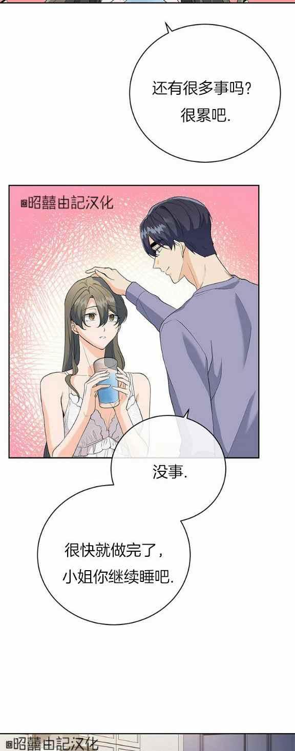依小姐说有奈布at我啊漫画,第35话2图