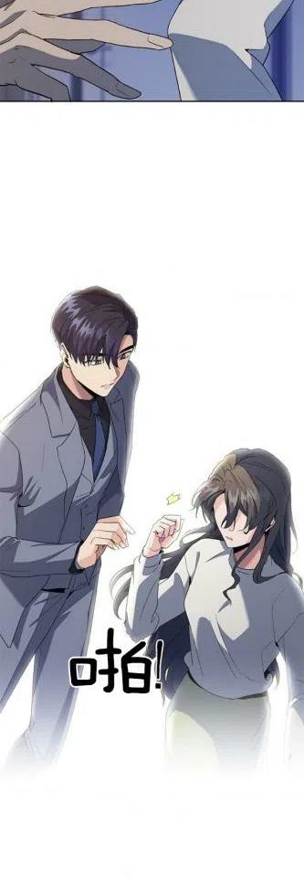 依小姐说有奈布at我啊漫画,第9话2图