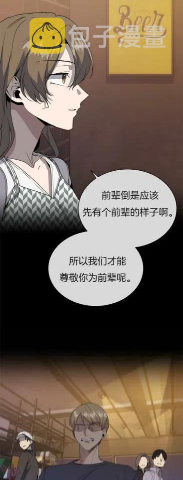 依小姐说有奈布at我啊漫画,第13话2图