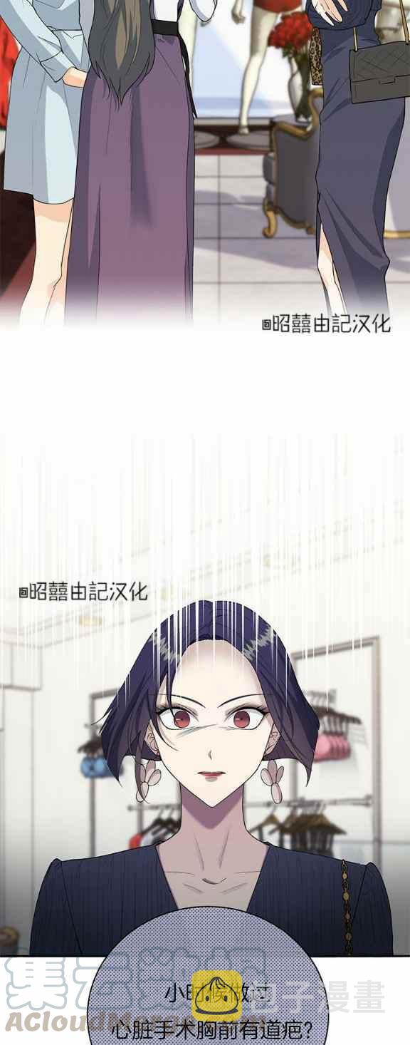 一笑解千愁简谱漫画,第35话1图