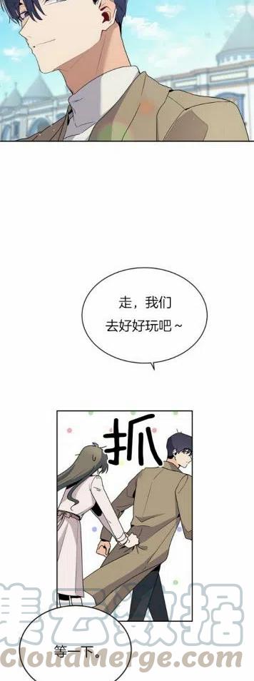 依小姐所愿漫画,第9话1图