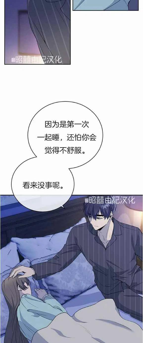 依小姐说有奈布at我啊漫画,第26话2图