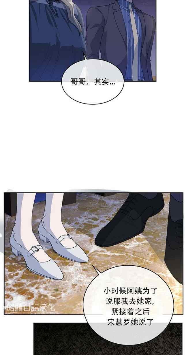 依小姐说有奈布at我啊漫画,第54话2图