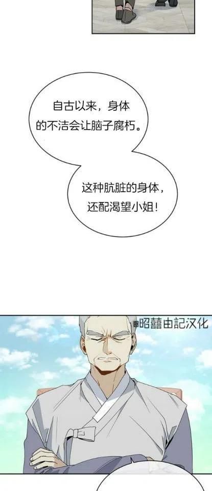 依小九粉底液创始人是漫画,第12话2图