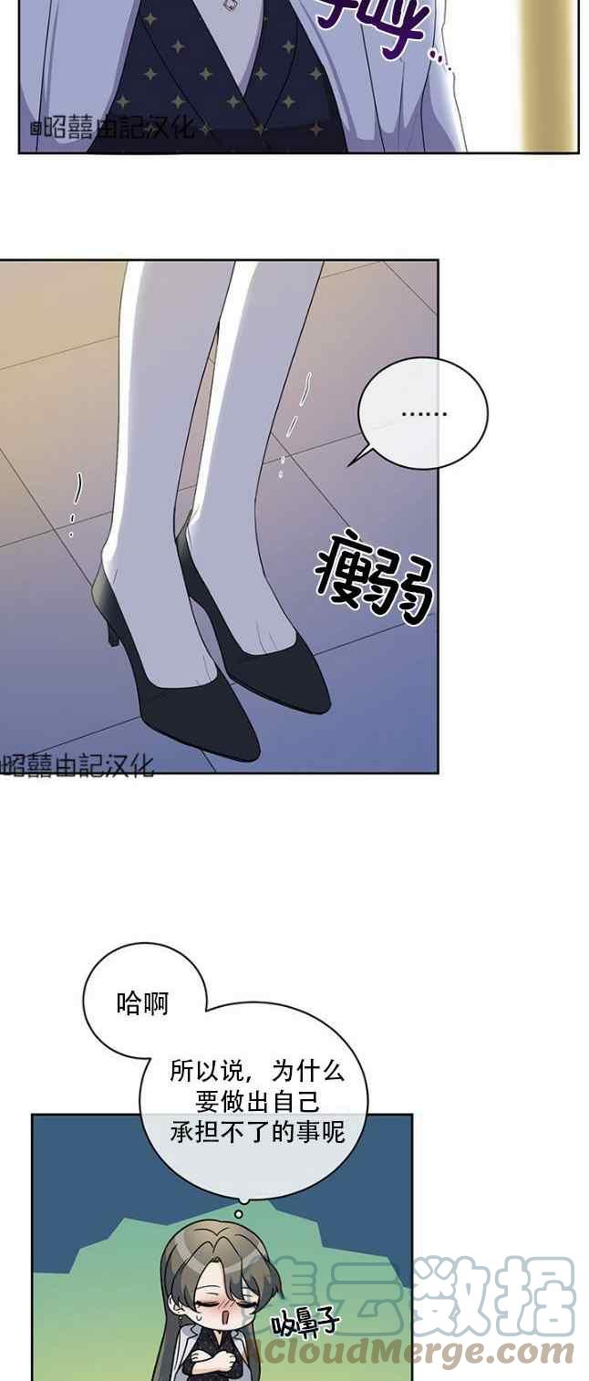 以小节见大修养漫画,第58话1图