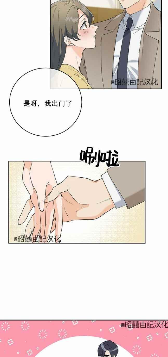 依小姐说有奈布at我啊漫画,第46话2图