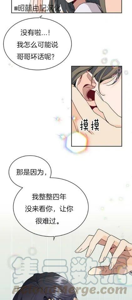 依小姐说有奈布at我啊漫画,第4话1图