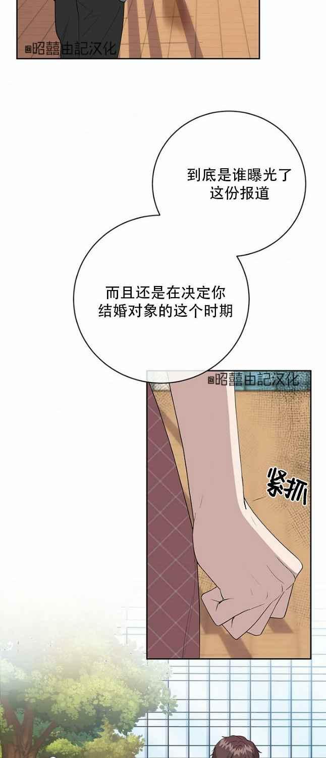 依小生漫画,第47话2图