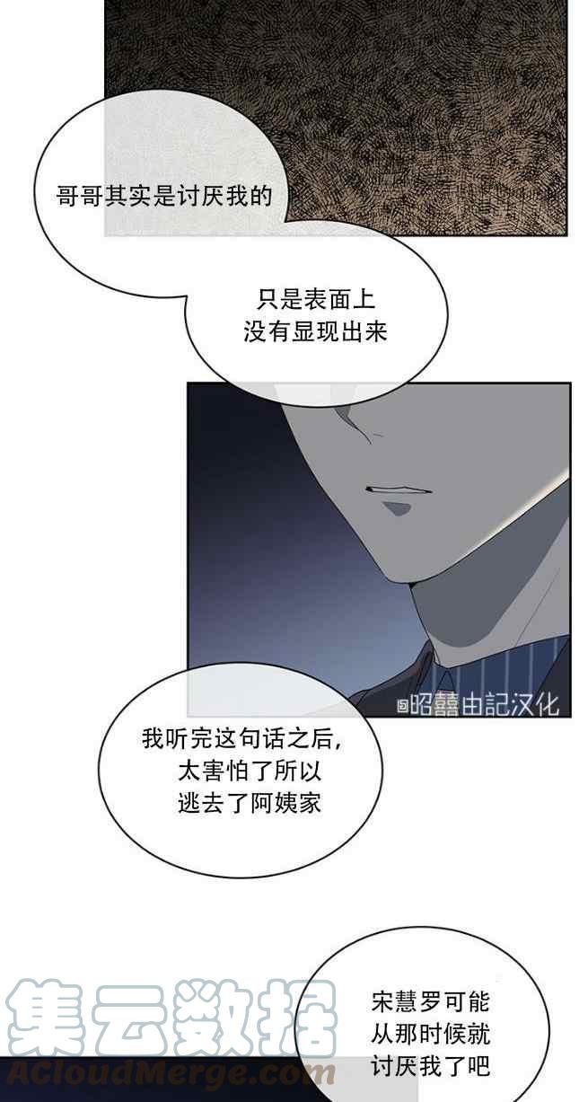 依小姐说有奈布at我啊漫画,第54话1图