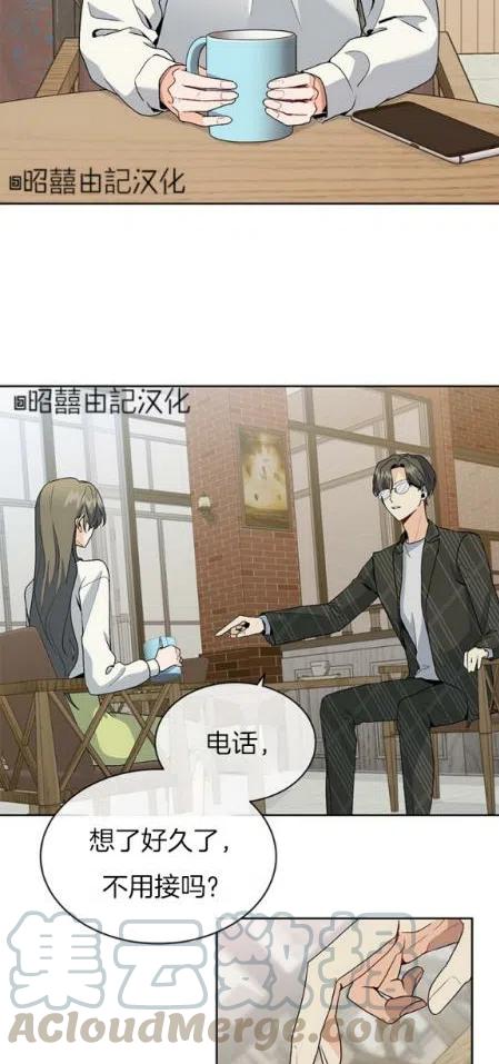 依小姐说有奈布at我啊漫画,第8话1图