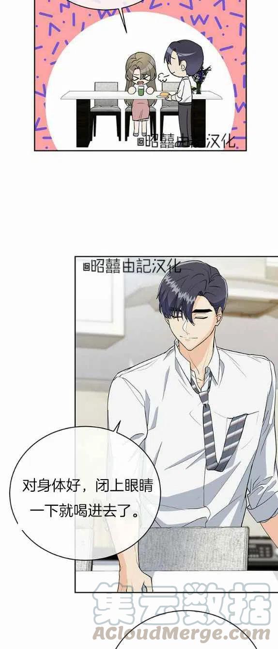 依小姐说有奈布at我啊漫画,第27话1图