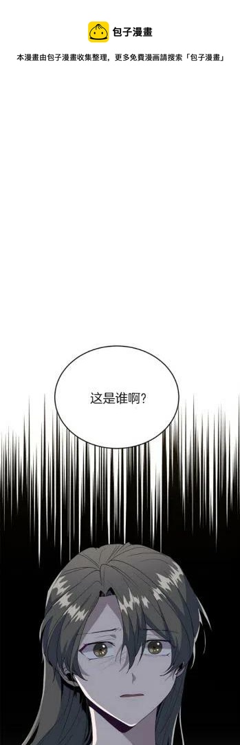 依小姐所愿漫画,第14话1图