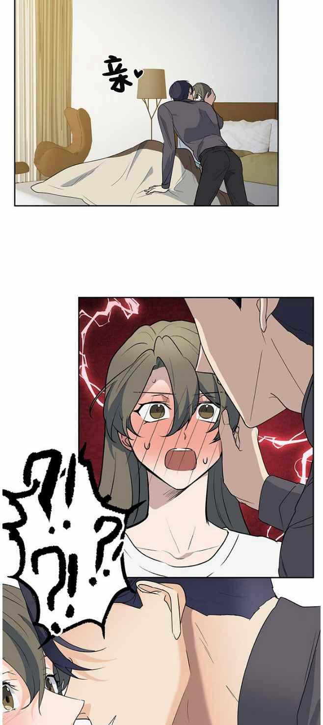 依小姐说有奈布at我啊漫画,第42话2图