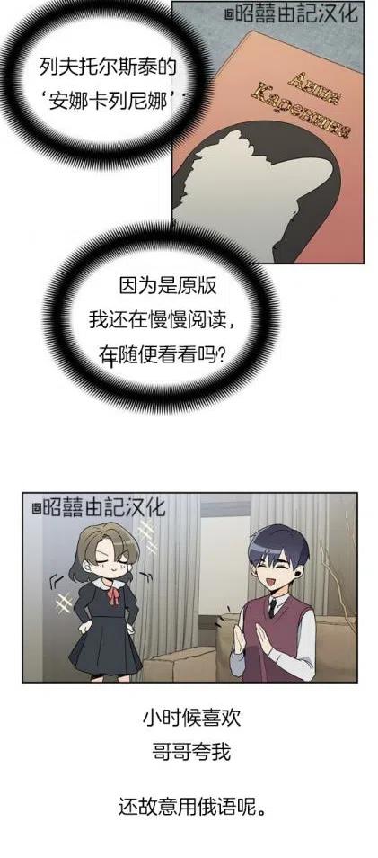 依小姐说有奈布at我啊漫画,第4话2图