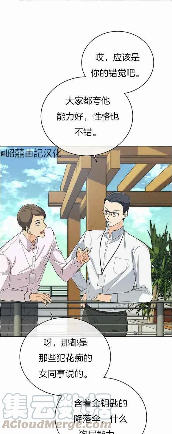 一笑解千愁的前一句是什么漫画,第28话1图