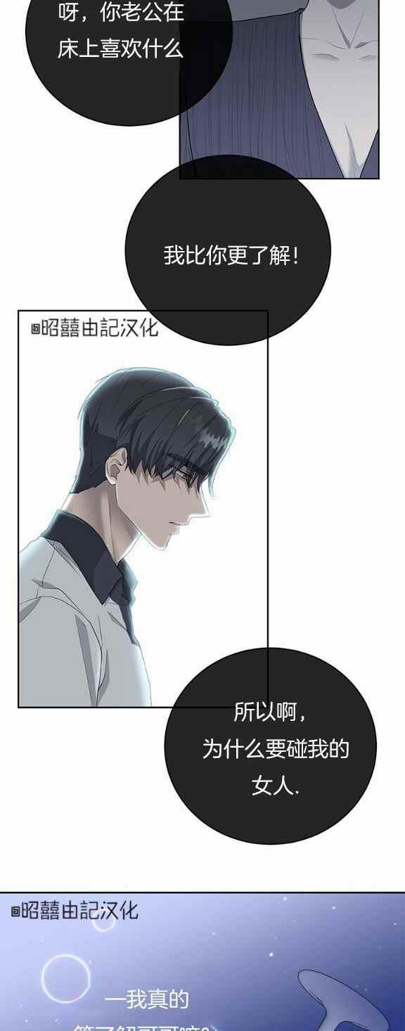 依小姐说有奈布at我啊漫画,第35话2图