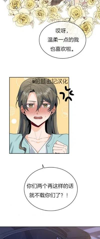 依小姐美甲美睫漫画,第15话2图