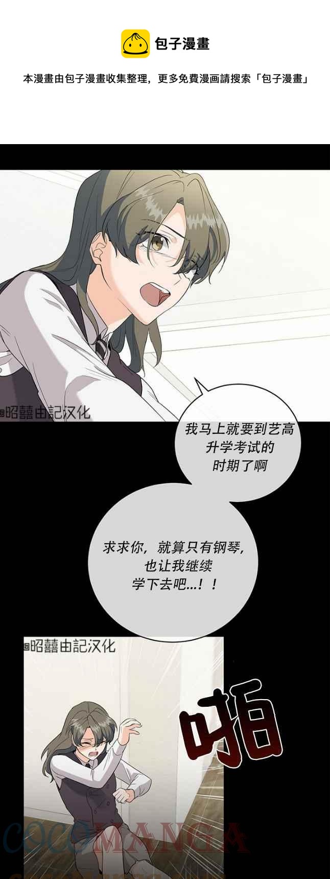 依小生漫画,第48话1图