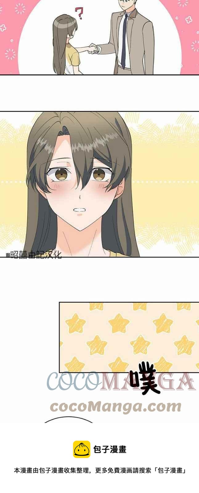 依小姐说有奈布at我啊漫画,第46话1图