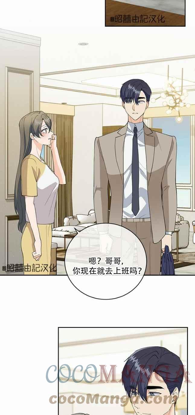 依小姐说有奈布at我啊漫画,第46话1图