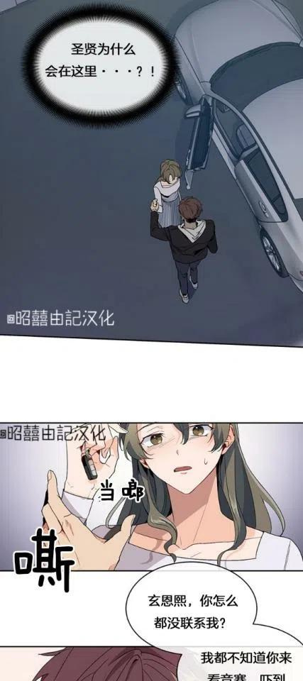 一笑解千愁简谱漫画,第3话2图