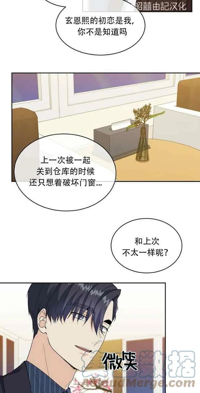 一笑解千愁简谱安静漫画,第55话1图