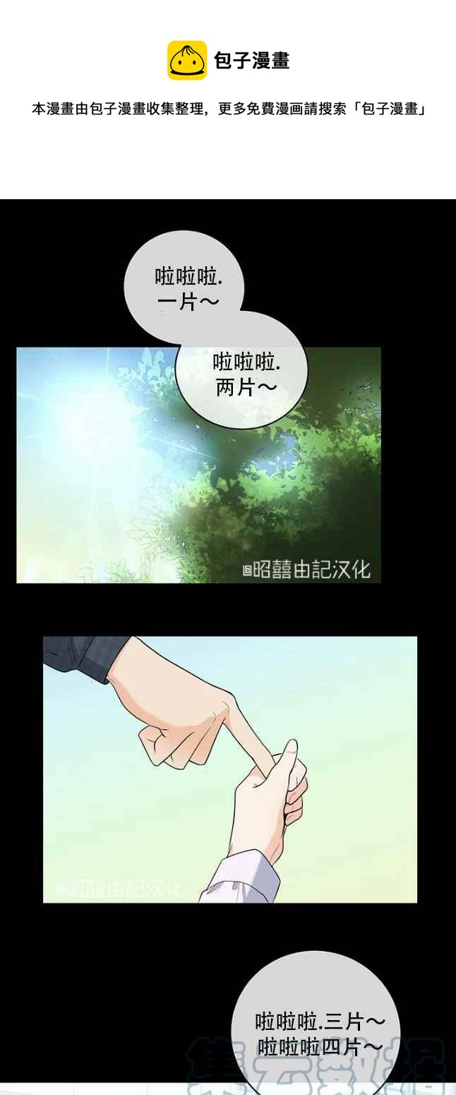 一笑解千愁的前一句是什么漫画,第50话1图