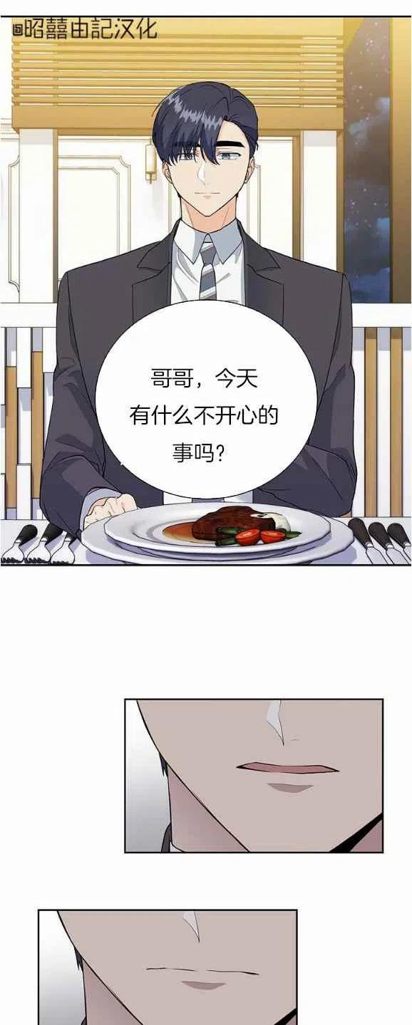 依小姐说有奈布at我啊漫画,第30话2图