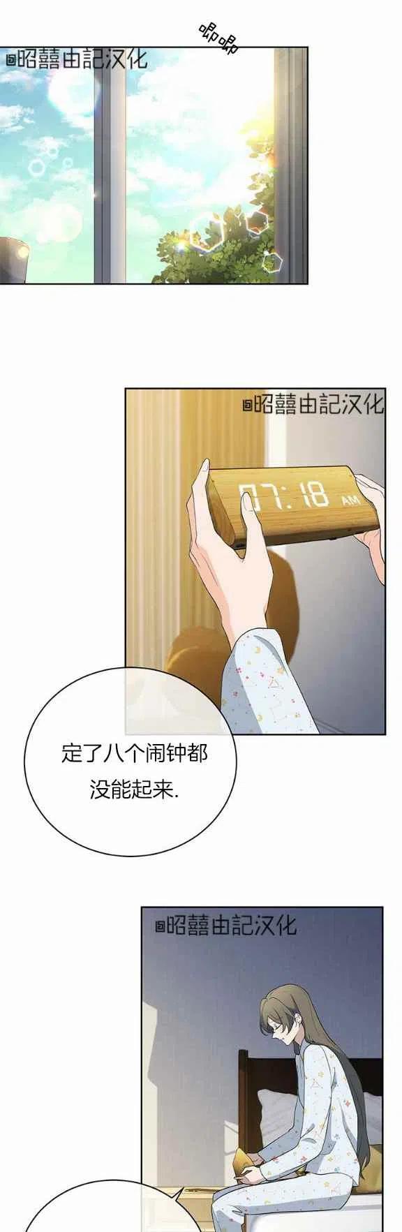 依小姐美甲美睫漫画,第31话2图