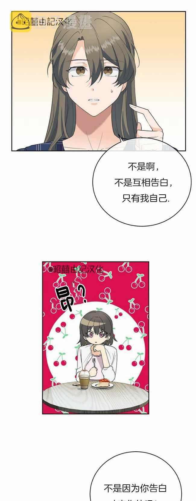 依小姐美甲美睫漫画,第43话2图