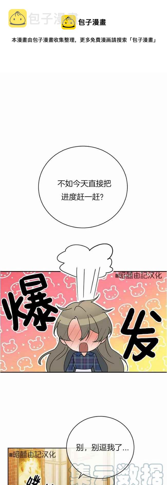 一笑解千愁的前一句是什么漫画,第43话1图