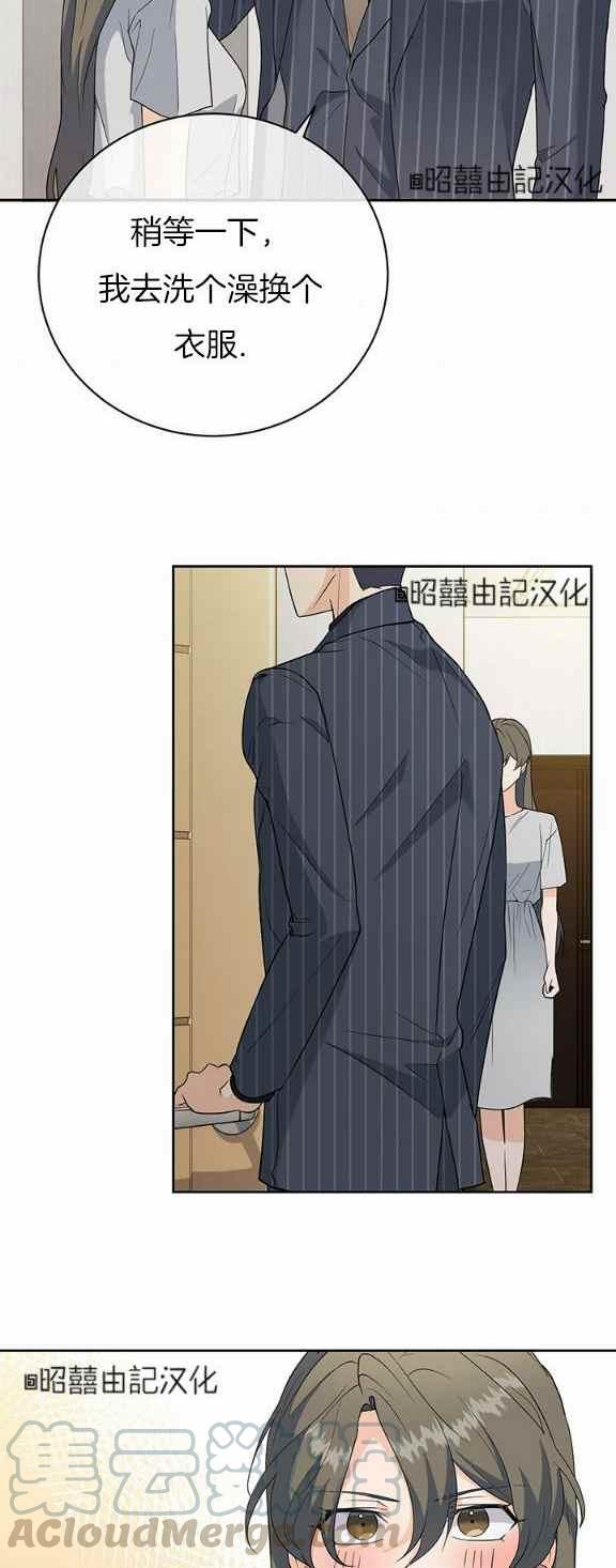 依小九持妆高遮瑕粉底液漫画,第35话1图