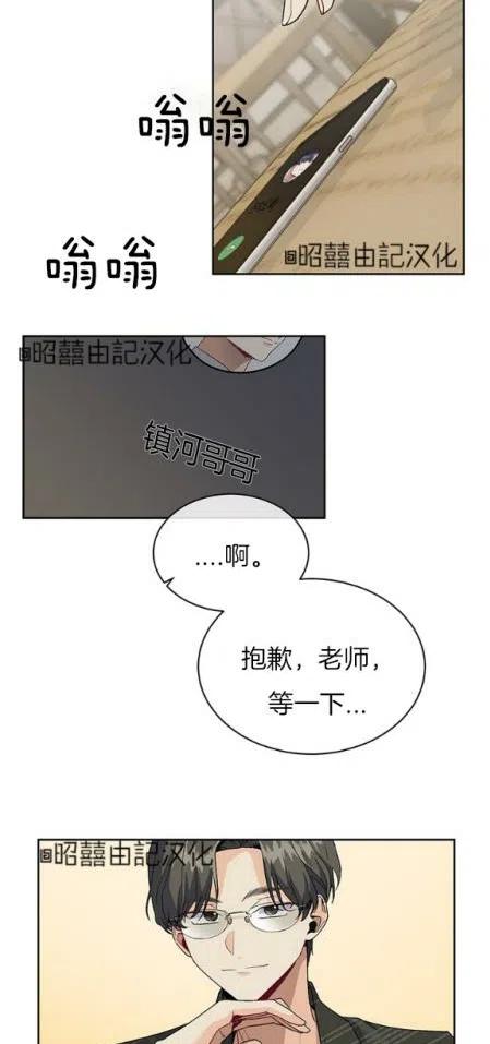 依小姐说有奈布at我啊漫画,第8话2图