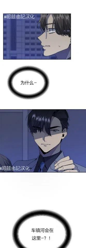 依小姐说有奈布at我啊漫画,第9话2图