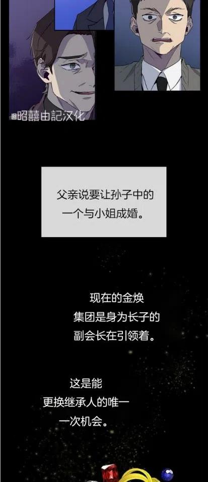 依小姐说有奈布at我啊漫画,第5话2图
