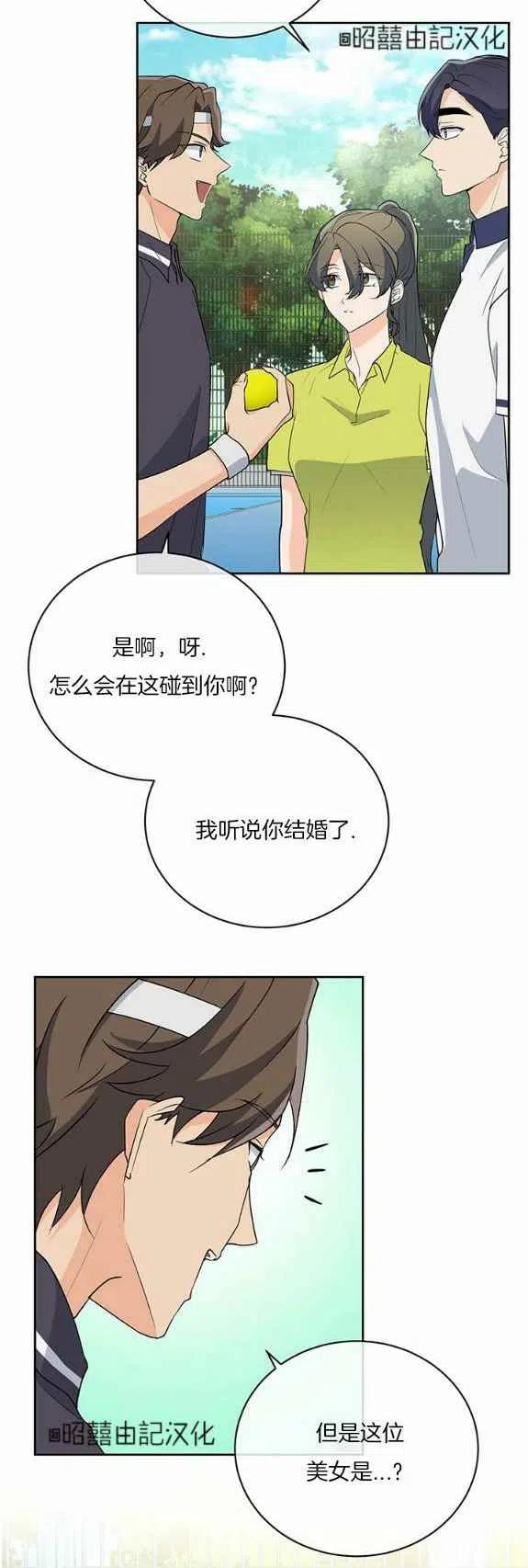 依小九粉底液创始人是漫画,第33话2图