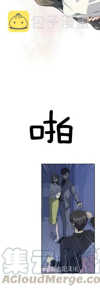 依小姐说有奈布at我啊漫画,第9话1图
