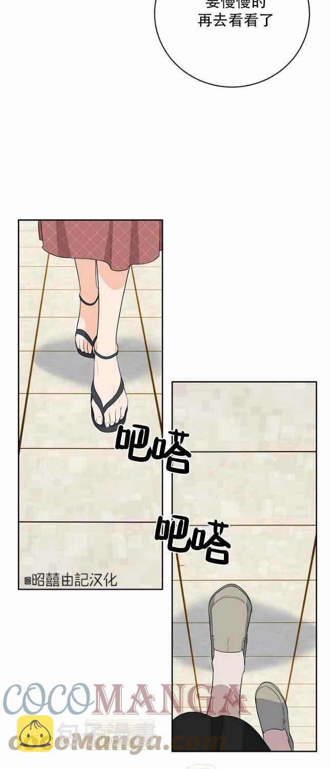 依小姐说有奈布at我啊漫画,第47话1图