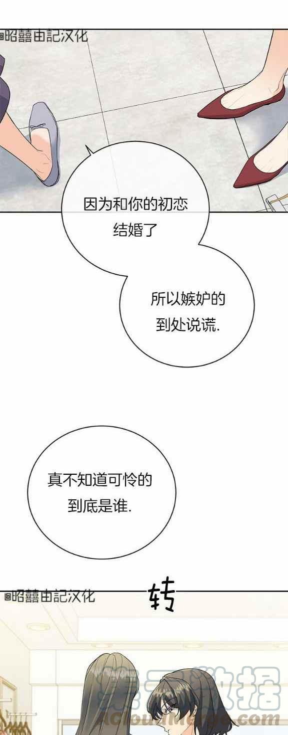 依小姐说有奈布at我啊漫画,第35话1图