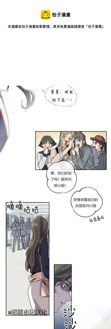 依小姐说有奈布at我啊漫画,第1话1图