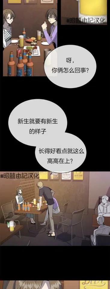 依小姐说有奈布at我啊漫画,第13话2图