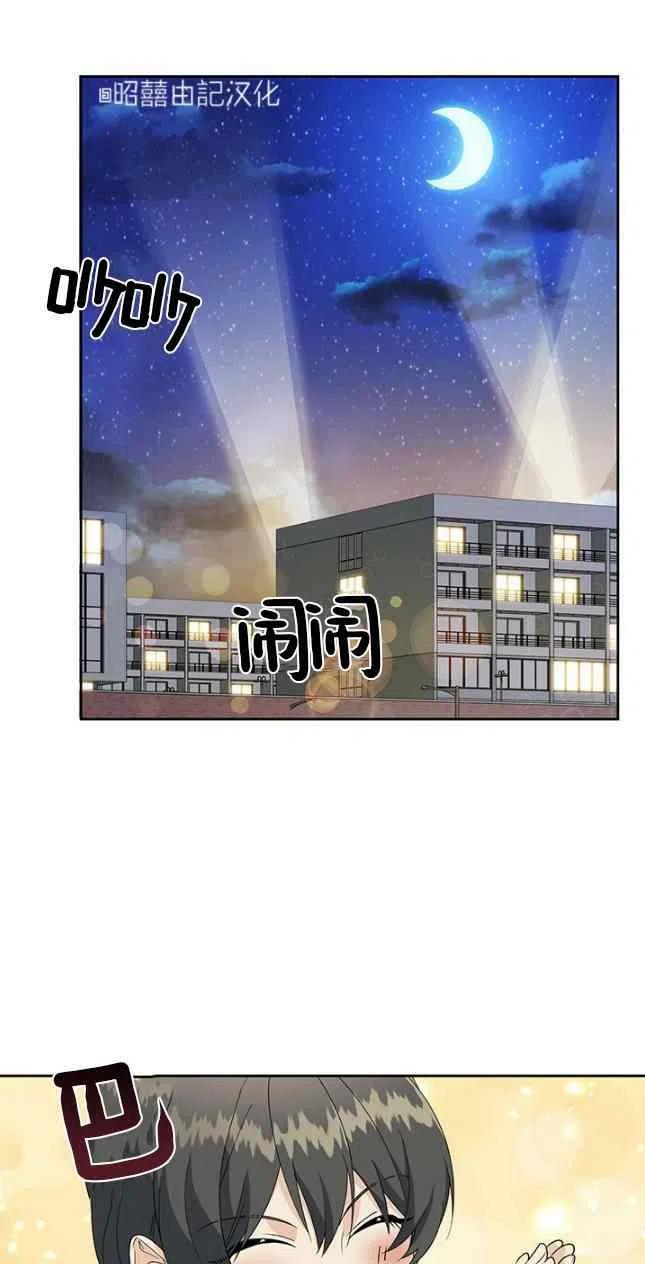 依小姐说有奈布at我啊漫画,第55话2图