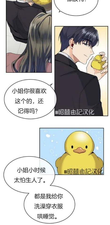 依小姐所愿漫画,第6话2图