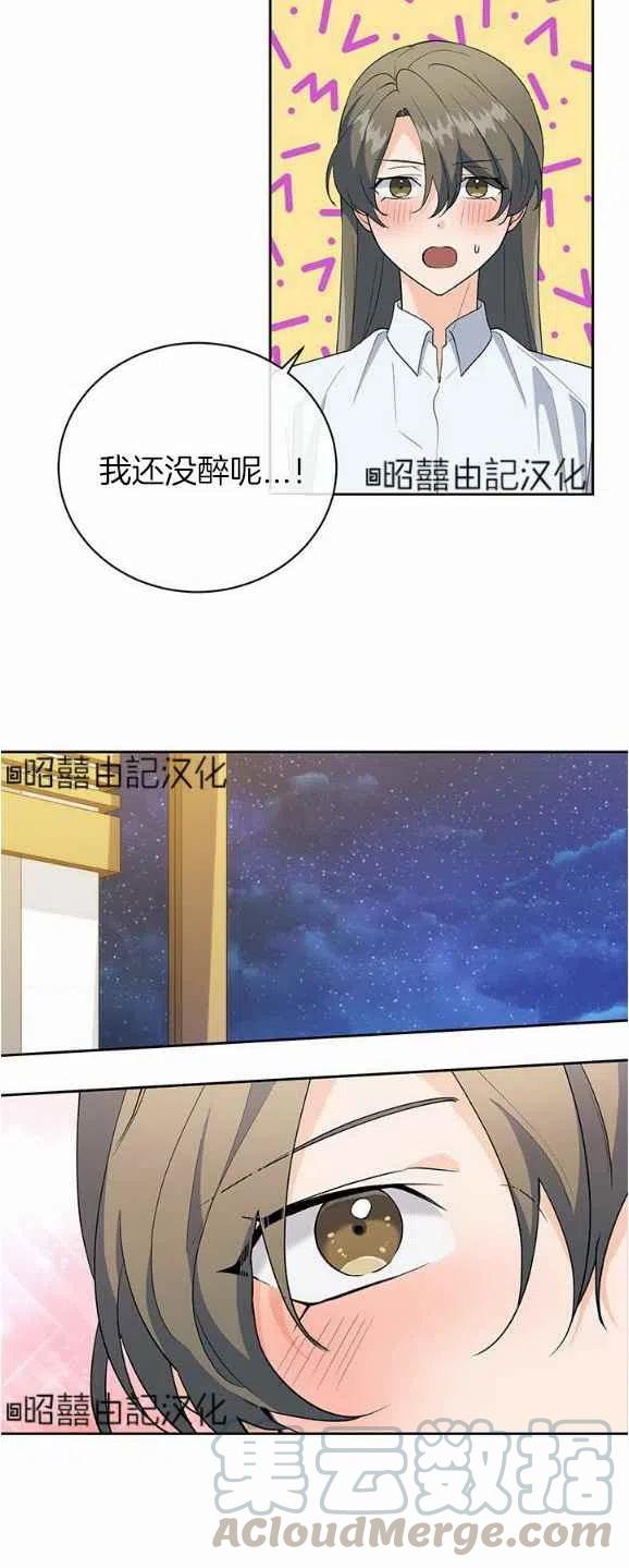 依小姐说有奈布at我啊漫画,第30话1图