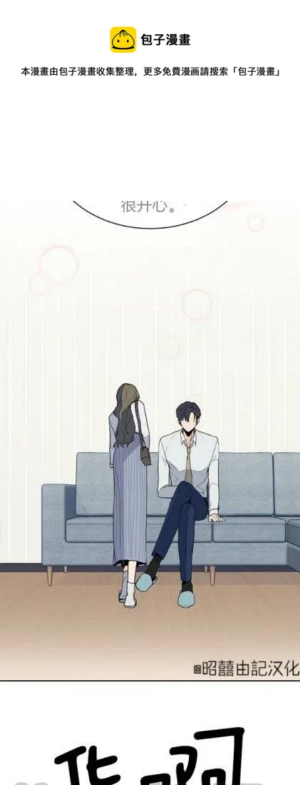 依小姐说有奈布at我啊漫画,第4话1图