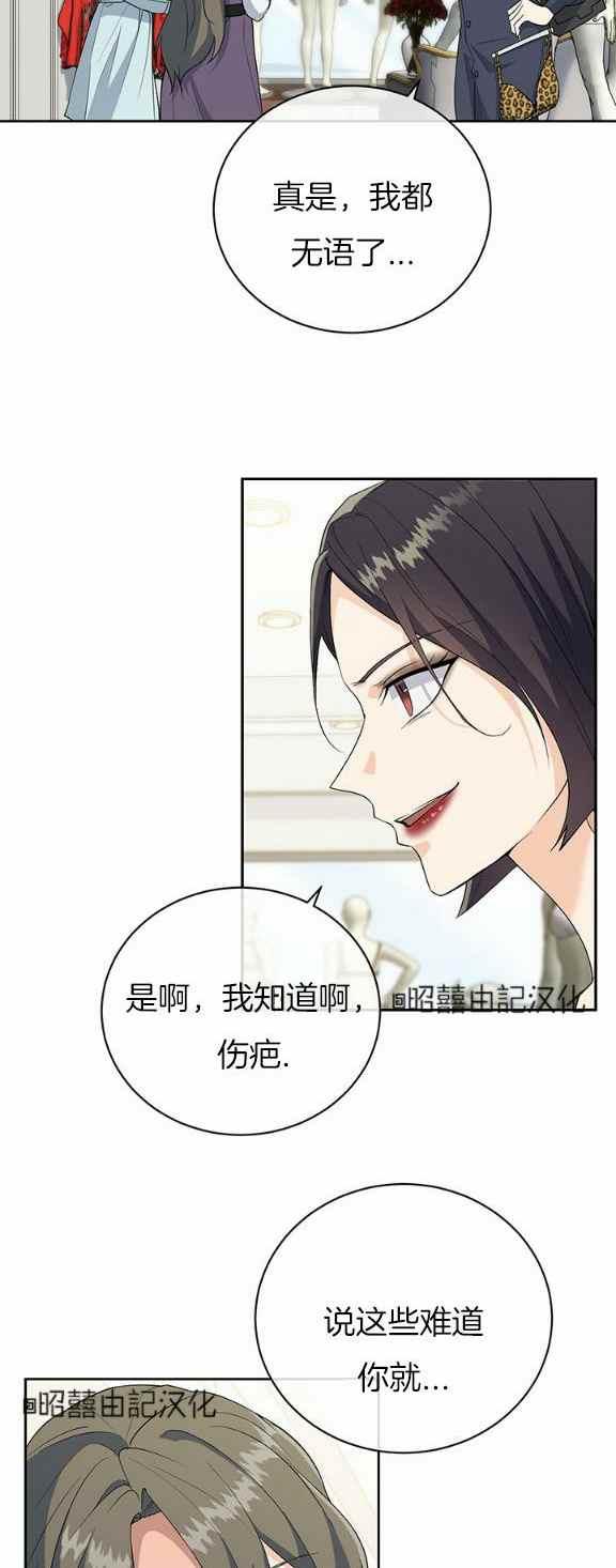 依小姐说有奈布at我啊漫画,第35话2图