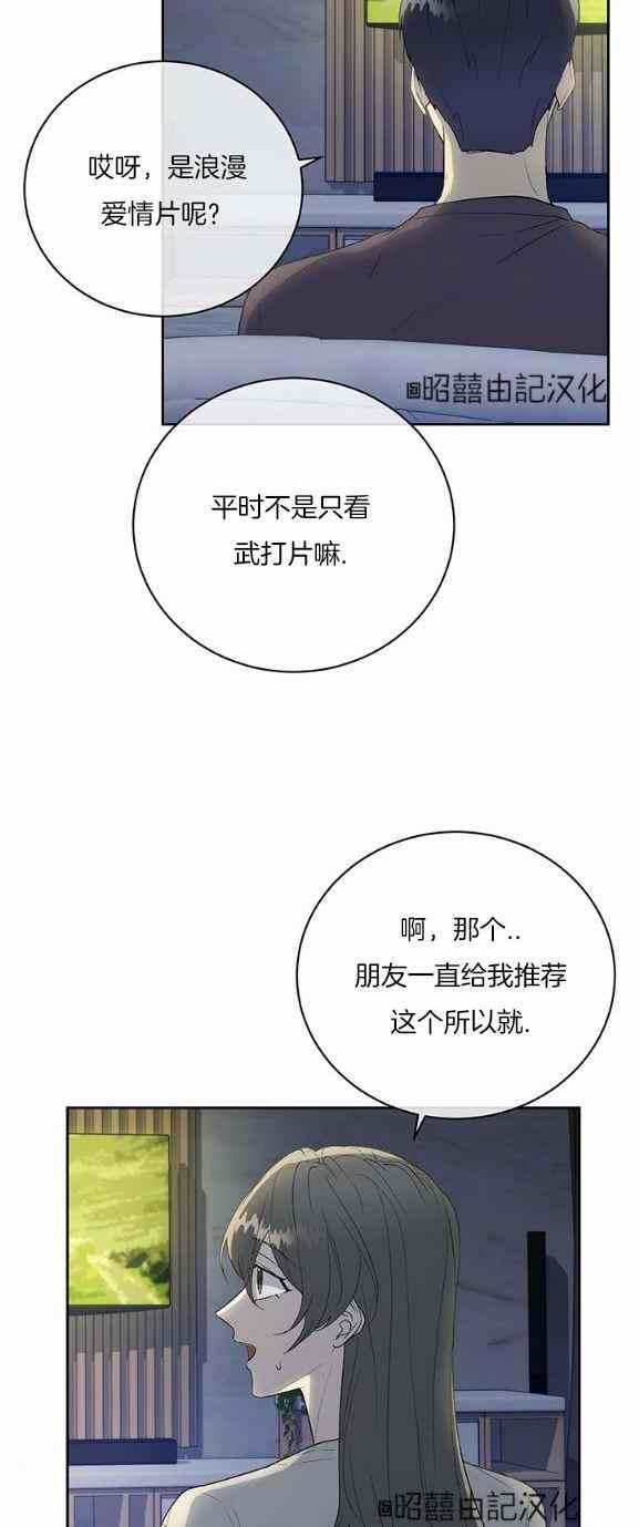 一笑解千愁简谱漫画,第36话2图