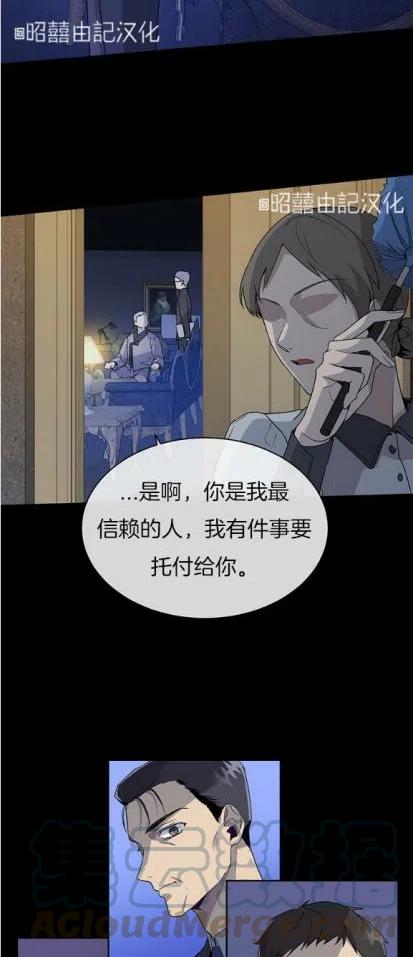 依小姐说有奈布at我啊漫画,第5话1图