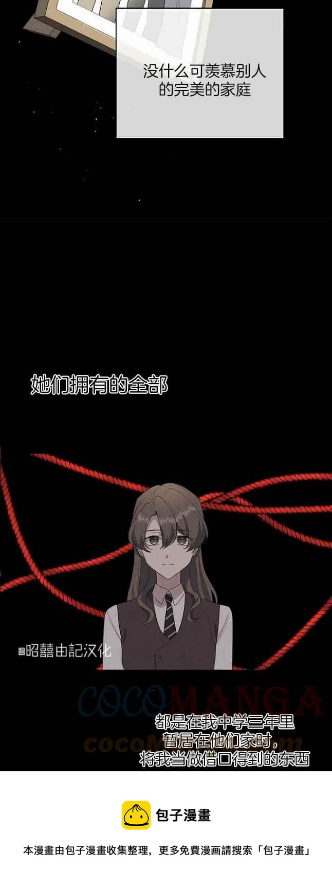 依小姐说有奈布at我啊漫画,第47话1图