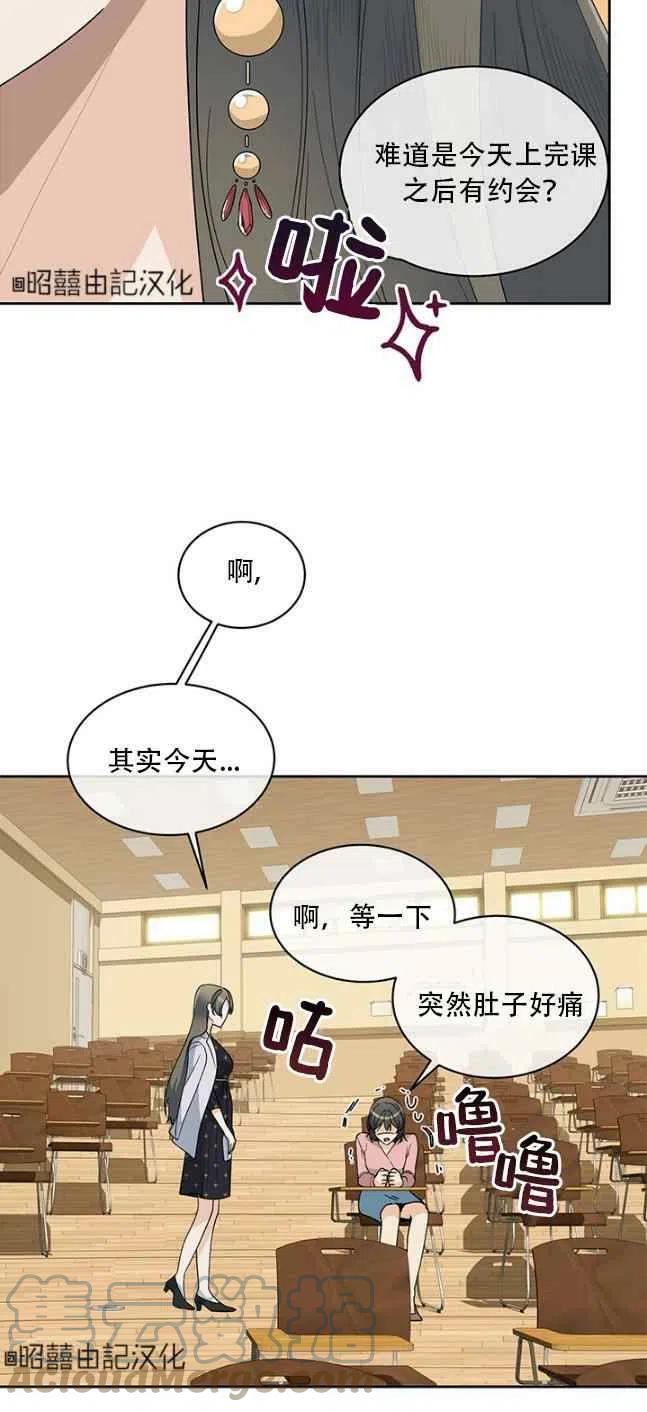 以小结为主的结束目的是漫画,第57话1图